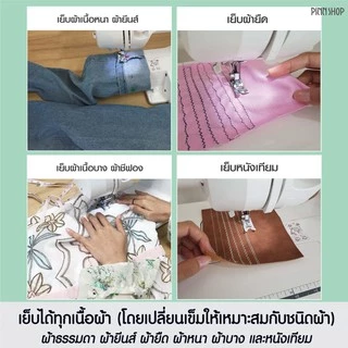 [จักรเย็บผ้า] Brother GS3700P Sewing Machine จักรเย็บผ้าไฟฟ้า รุ่นยอดนิยม ใช้ง่าย เหมาะสำหรับมือใหม่