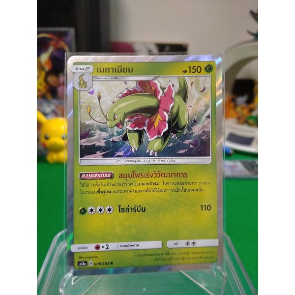 เมกาเนียม ระดับ R AS3a 009/183 Pokemon TCG Thailand