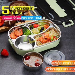 กล่องอาหาร Lunch box ชุดกล่องอาหาร กล่องข้าวกลางวัน ฟรีช้อนและตะเกียบ พกพาสะดวก