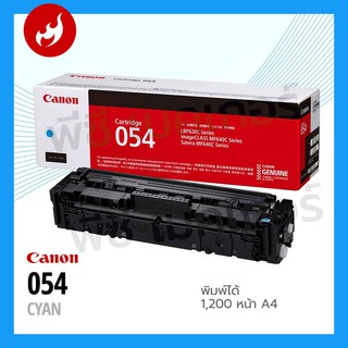 TONER CANON รุ่น 054 C  (สีฟ้า)