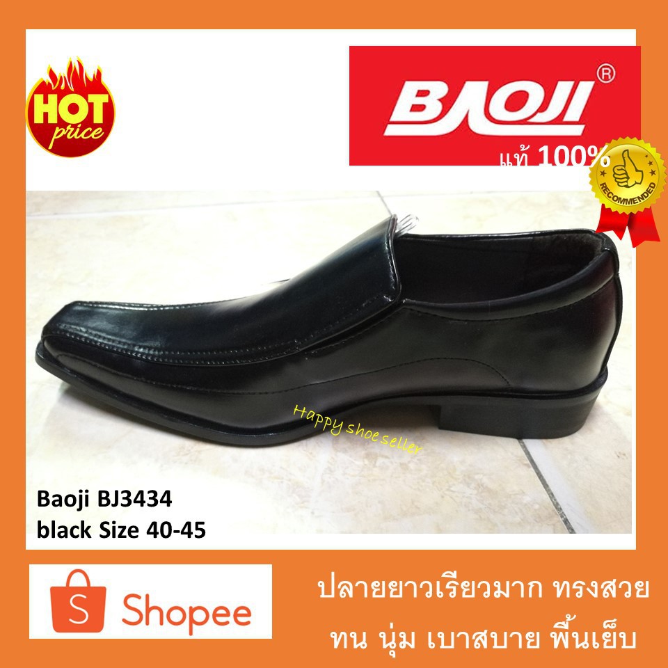 ↂ❏[ลดสุดๆ] Baoji รองเท้าคัทชู แบบสวม ปลายเรียว ทรงสวย ชาย รุ่น BJ3434 (สีดำ)