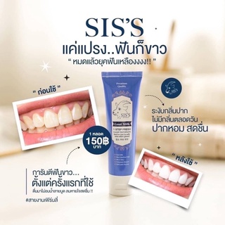 𝗦𝗶𝘀𝘀 𝗚𝗼𝗮𝘁 𝗺𝗶𝗹𝗸 𝘁𝗼𝗼𝘁𝗵𝗽𝗮𝘁𝘀𝗲 🪥🦷  ซิสส์ ยาสีฟันนมแพะ เจ้าแรกเจ้าเดียวในไทย 🐐              "แค่แปรงฟันก็ขาว"