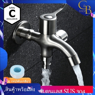 CB_Shop หัวก๊อกน้ำ ปวาล์วสแตนเลส 2 หัว 3 ทาง อเนกประสงค์ วัสดุทำจากสแตนเลส304