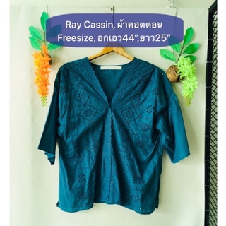 เสื้อ Ray Cassin ขนาดFreesize ผ้าคอตตอนปักฉลุลายทรงสวยมาก งานค้างสต็อคญี่ปุ่น เคลียร์ขายมือสอง รายละเอียดในรูปค่ะ