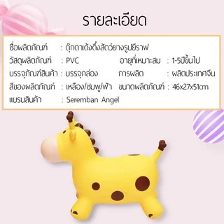 ERORO ตุ๊กตาสัตว์เด้งดึ๋ง สำหรับเด็ก 1-5 ปี กระโดดเล่น ฝึกการทรงตัว ตุ๊กตาเด้งดึ๋ง ขี่เล่นสนุกสนาน