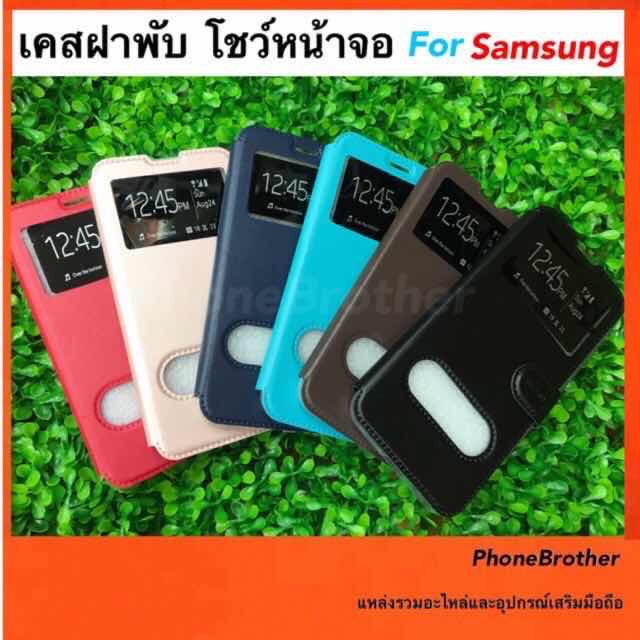 เคสฝาพับ เคสเปิดข้าง เคสโชว์หน้าจอ VIVO Y12/Y15/Y17/Y19