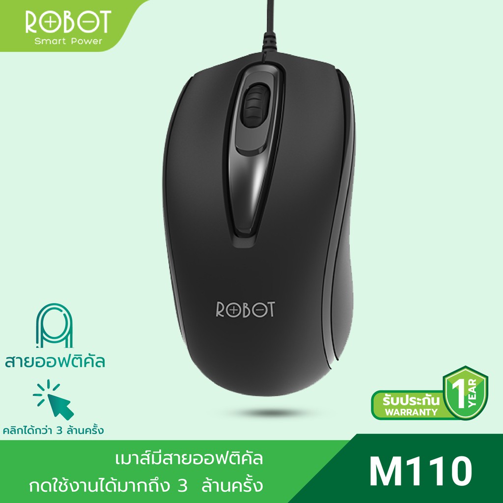 ✨✨BEST SELLER🎉🎉 [Shopee mall] ROBOT M110 เมาส์มีสาย เมาส์มีสายออฟติคัล [ประกัน 12 เดือน] ราคา/ต่อชิ้น ขาตั้งกล้อง ขายึดโทรศัพท์