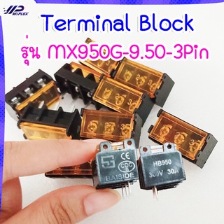 (ของใหม่) (แพ็คละ 20 ชิ้น ) Terminal Block รุ่น MX950G-9.50-3Pin (ขั้วต่อสนาม) พร้อมฝาปิด