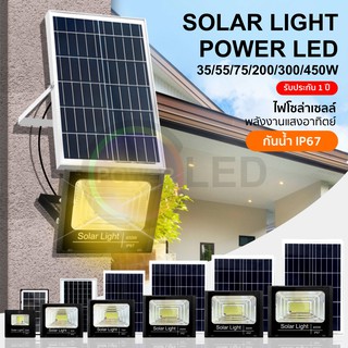 ไฟโซล่าเซล 55w 75w 200w 300w 450w Solar Light LED แสงสีเหลือง โซล่าเซลล์ 0 ค่าไฟฟ้า สปอตไลท์ รับประกันห1ปี