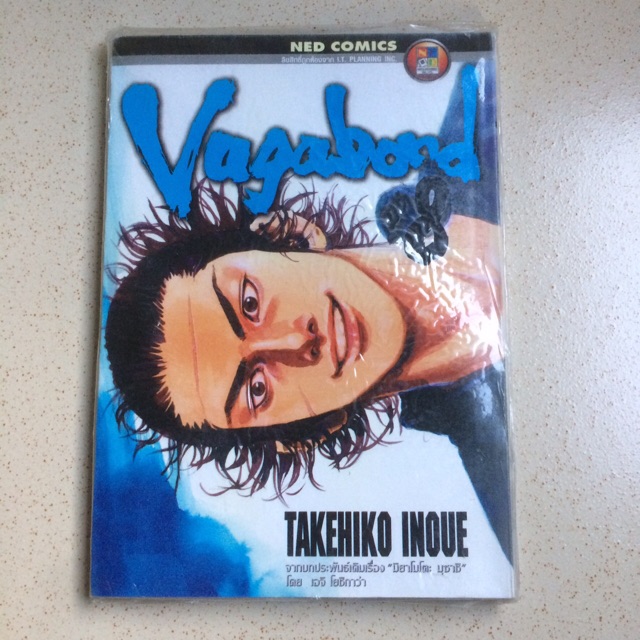 Vagabond เล่ม 8 มือ1 ไม่เคยแกะ