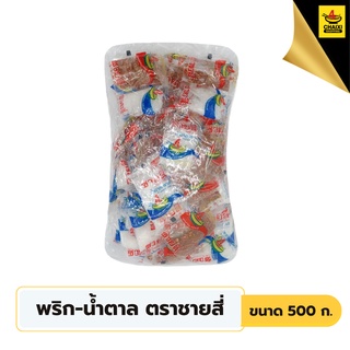 ชายสี่บะหมี่เกี๊ยว พริก-น้ำตาล 500 กรัม