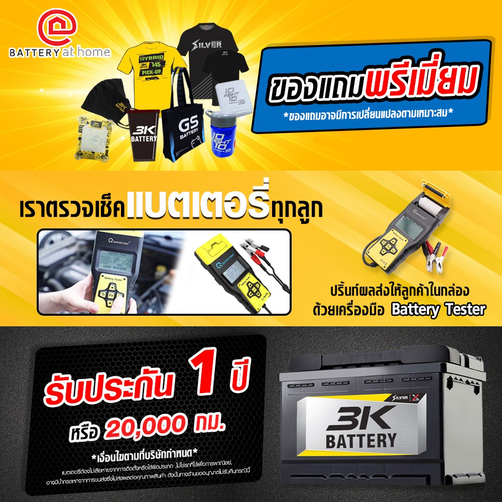 3K SVX LN2 R/L(DIN65) ขั้วจมขวา/ซ้าย(แบตฯแห้ง) สำหรับรถยุโรป 1.5- 1.8 cc. 65Ah.CCA540 บริการส่ง/รับเอง/เปลี่ยนนอกสถานที่ - รูปที่ 2