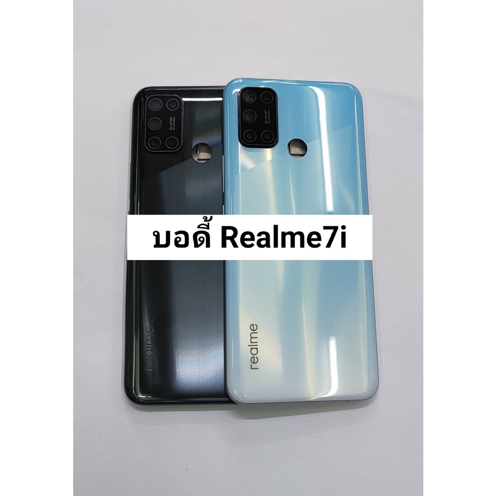 อะไหล่บอดี้ รุ่น Realme7i พร้อมส่ง สีอาจจะผิดเพี้ยน อาจจะไม่ตรงตามที่ลง Realme 7i