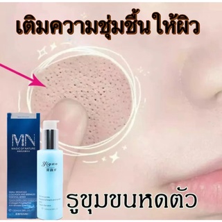 YIYAN เซรั่มกระชับรูขุมขน 120ml รูขุมขนกระชับ เซรั่มยกกระชับ เซรั่มหน้าใสไว ทำความสะอาดสิ่งสกปรกในรูขุมขน ช่วยกระชับรูขุ