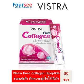 VISTRA  Pure Collagen Dipeptide 5000 mg 30ซอง คอลลาเจน วิสทร้า