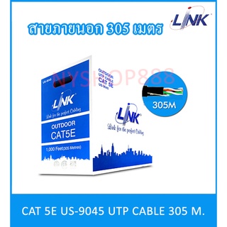 Link สาย UTP แบบ CAT5E สำหรับเดินภายนอกอาคาร OUTDOOR (DOUBLE JACKET) ยาว 305 เมตร รุ่น US-9045