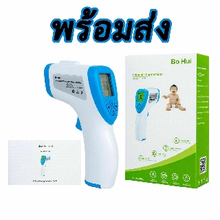 Bohui เครื่องวัดอุณหภูมิอินฟราเรดแบบไม่สัมผัส Digital Non-Contact Infrared Thermometer รุ่นT-168