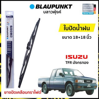 ใบปัดน้ำฝน อีซูซุ ทีเอฟอาร์ มังกรทอง ขนาด 18 นิ้ว และ 18 นิ้ว (1 คู่) Isuzu TFR