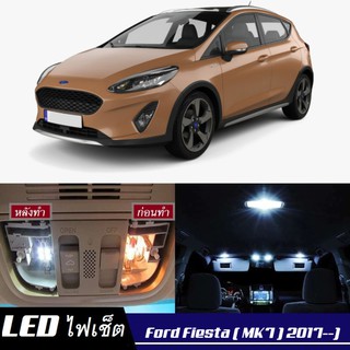 Ford Fiesta (MK7) หลอดไฟ​ LED​ ตกแต่ง​ภายใน​ มีให้เลือกหลายสี ; สดใส ;รับประกัน 1 ปี; ไฟแผนที่ ไฟเพดาน ไฟป้ายทะเบียน