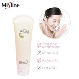 Mistine Goat Milk Facial Foam 85g. มิสทิน โกทมิ้ลค์ เฟเชี่ยล…