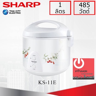 หม้อหุงข้าว Sharp 1.0 ลิตร อุนทิพย์ รุ่น KS-11E