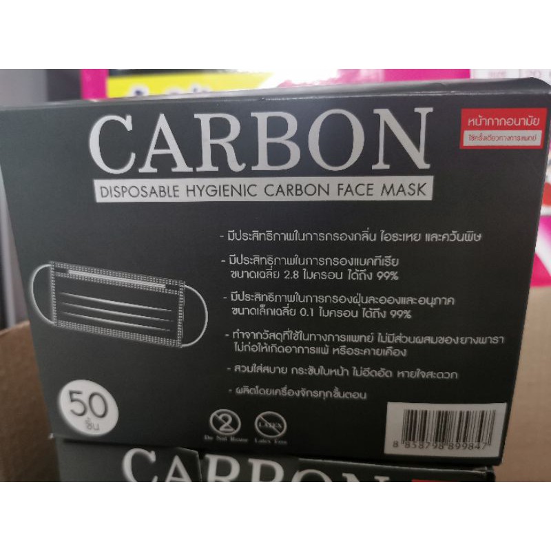พร้อมส่ง ผ้าปิดจมูก หน้ากากอนามัย คาร์บอน หนา4 ชั้น  Carbon   packชิ้นต่อชิ้น กรองดีกว่า ผลิตโรงงาน medimask