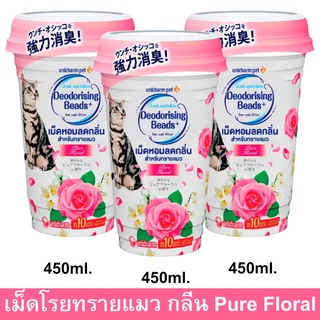 Unicharm Pet Deodorising Beads for Cat Litter Pure Floral 450ml. (3ขวด) เม็ดโรยทรายแมว ที่ดับกลิ่นทรายแมว ผงโรยทรายแมว