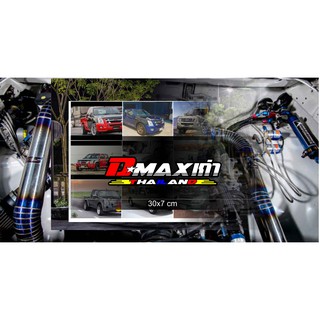 สติ๊กเกอร์ Dmax เก่า