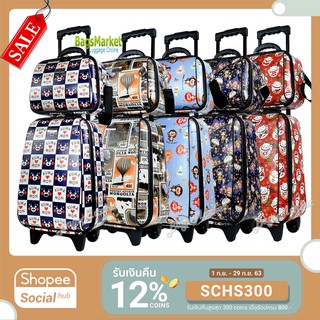 BagsMarket🔥🎒 กระเป๋าเดินทางล้อลาก เซ็ท 2 ใบ 16”+12” ลายน่ารัก ใบเล็กมีสายสะพาย แยกขายได้ Maruko