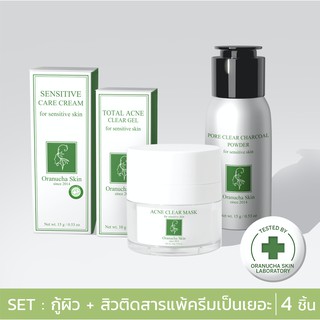 🚚 พร้อมส่ง Oranucha Skin เซตสำหรับรักษาสิวสเตียรอยด์ แพ้ครีม ติดสาร เซต 4 ชิ้น [ออร่านุชา สกิน]