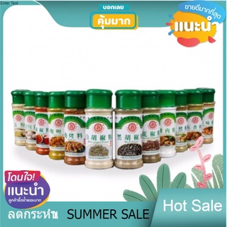 Sale เครื่องเทศจีน 30 กรัม ผงชาลิ้น ผงฮวาเจียว ผงปิ้งย่าง ผงหม่าล่า ผงพริกเกลือ ผงย่างเนื้อ ผงยี่หร่า