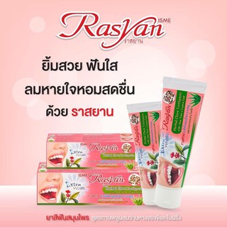 ISME Rasyan Herbal Clove Toothpaste ราสยาน ยาสีฟัน สมุนไพร สูตร กานพลู เพือลมหายใจที่สดชื่นของคุณ