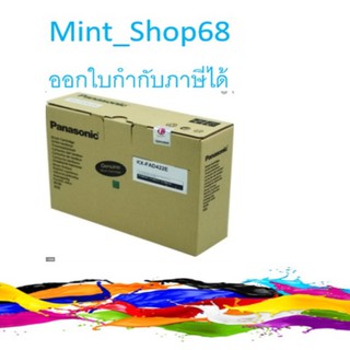 KX-FAD422E สีดำ Panasonic ตลับลูกดรัม ของแท้