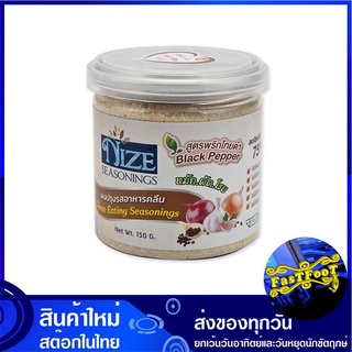 ผงปรุงรสอาหารคลีน สูตรพริกไทยดำ 150 กรัม ไนซ ซีซันนิ่ง Nize Seasonings Black Pepper Powder เครื่องปรุง คลีน อาหารคลีน เค