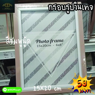 ⭐กรอบรูปคู่รักสุดเท่⭐ กรอบรูปสุดน่ารัก กรอบรูปแนววินเทจ ขนาด 15x20 cm⭐⭐