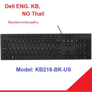 DELL USB English layout only ! wired Eng keyboard (NO Thai) new เดล คีย์บอร์ด ภาษาอังกฤษ ล้วน KB ( KB216-BK-US ) มีสาย