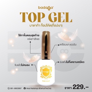 badaga (Top Gel,Base Gel,Rubberbase Gel)