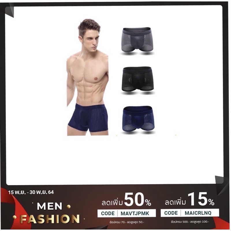 ลดพิเศษวันเดียว  กางเกงในระบายอากาศ เกรดพรีเมี่ยม ใส่สบาย ผ้านิ่มมาก ยืดหยุ่นเป็นพิเศษ（8824）