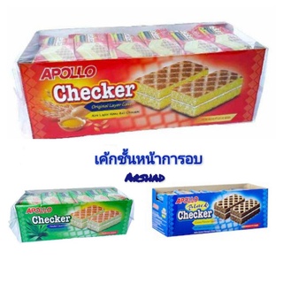 เค้กชั้นหน้ากรอบ Apollo Checker Layer (18 กรัม/24 ชิ้น)