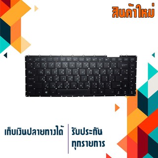 OEM ASUS keyboard (ไทย-อังกฤษ) สำหรับรุ่น X451 X451C X451E X451M X452 X453 X453S X453M X454 X454L X455 X455L K455 K455L