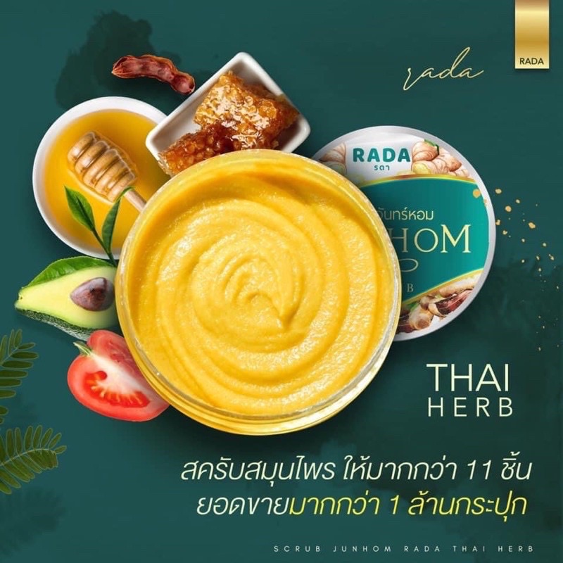 Rada Junhom by Rada สครับจันทร์หอม