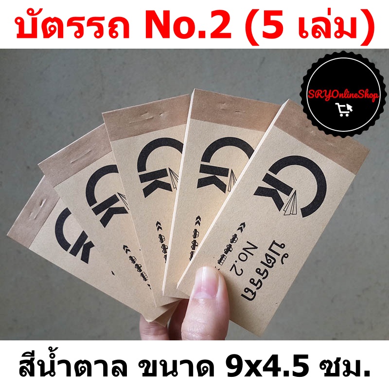 5-9x4-5-3-no-2