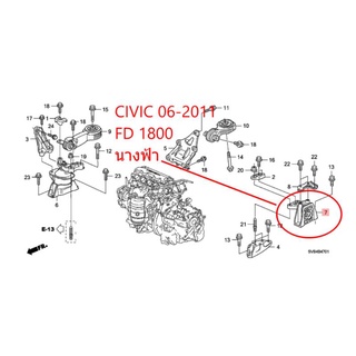 CIVIC FD 06-2011 ยางแท่นเครื่องหน้า LH CV"06-11 AT แท้  1800 CC