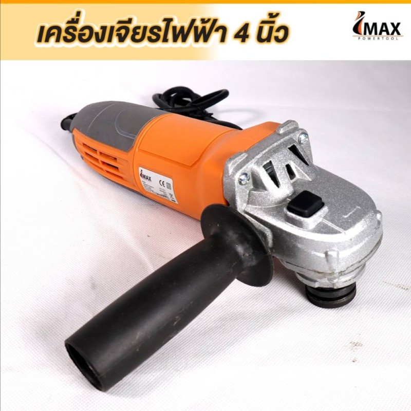เครื่องเจียรไฟฟ้า IMAX IAG-750S 100mm เครื่องเจียรลูกหมู