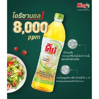 King น้ำมันคิง1ลิตร8000และ12000ppm น้ำมันรำข้าว คิง