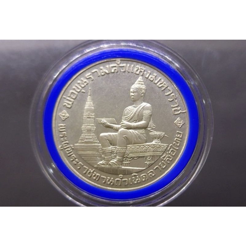 เหรียญ ที่ระลึก 600 บาท  เนื้อเงิน ที่ระลึก 700 ปี ลายสือไทย ปี 2526 #ของสะสม #ของที่ระลึก #เหรียญเงินแท้ #ของขวัญ