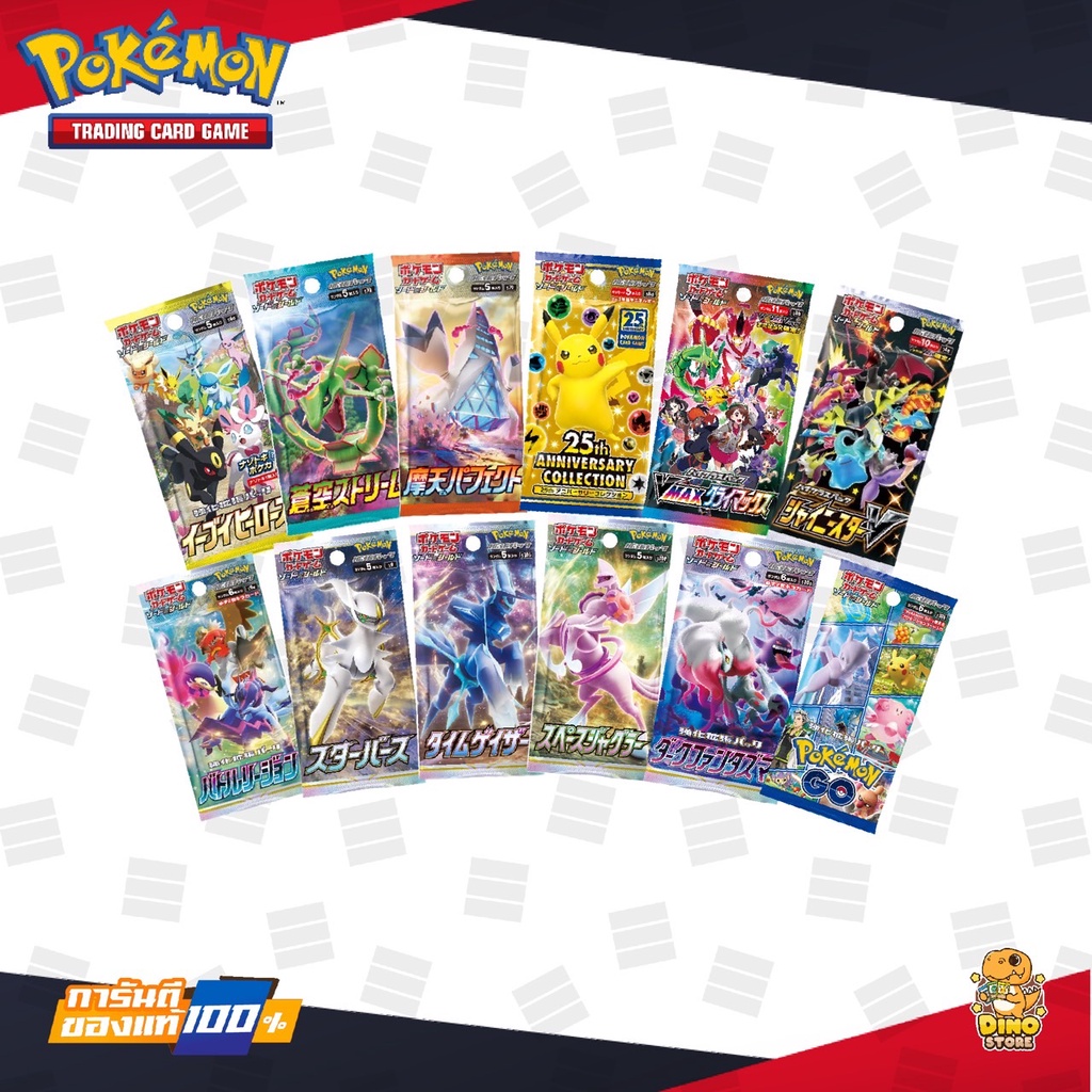 [Pokemon] Japanese Booster Pack โปเกมอนการ์ดภาษาญี่ปุ่น [ซอง] [ของแท้100%]