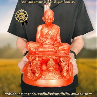 หลวงปู่ดู่ วัดสะแก รุ่นกำลังจักรพรรดิ (หน้าตัก5นิ้ว)สีทองแดง ประทับนั่งบนฐานพญานาคราชคู่ บูชาคู่คาถามหาจักรพรรดิ์จะดีมาก