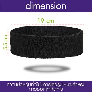 ผ้าคาดผม ที่คาดหัวซับเหงื่อตอนออกกำลังกาย ผ้าไม่รัดหัว มีให้เลือก 10 สี ลายอาดิดาสแถบ No.F7Aa35-0001