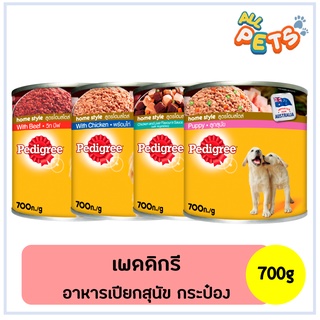 Pedigree เพดดิกรี อาหารสุนัขเปียก แบบกระป๋อง 700g